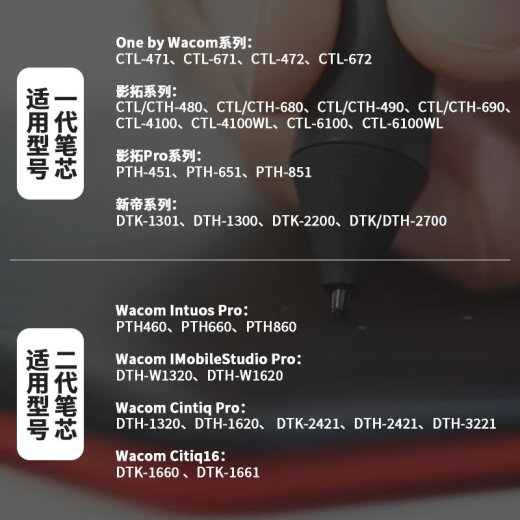 Wacom数位板标准笔芯CTL672/472/6100/4100WL取笔器柔韧毛毡笔尖 原装一代标准笔芯5支装 送取笔器 0x0cm
