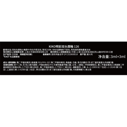 KIKO Mingcai double-ended lip glaze-126 matte glass lip gloss, not easy to stick to the cup, not easy to fade lipstick New Year's gift for women