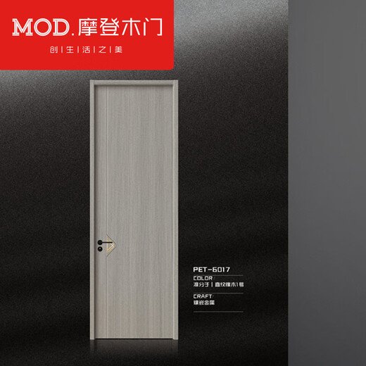 Современная деревянная дверь ПЭТ-6017, дверь спальни, межкомнатная дверь, звукоизоляционная деревянная дверь