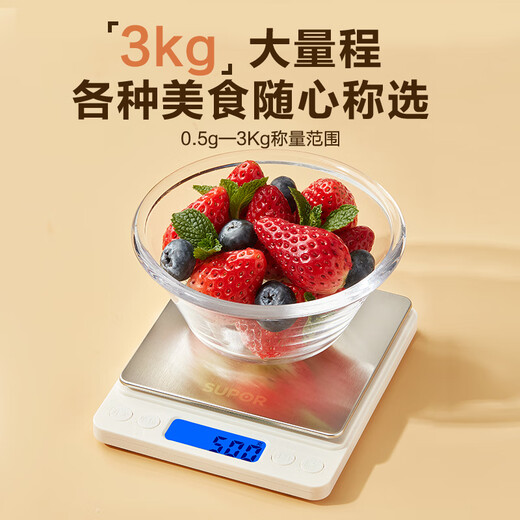 SUPOR (SUPOR) electronic scale household kitchen scale high-precision scale gram scale baked food weighing scale multi-function scale can be peeled with scale pan protective shell 3kg 0.1g