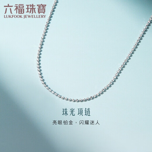 Lukfook Jewelry Platinum Necklace Platinum 950 Pearlescent Plain Jadeite Chain Price Approximately 3.94g - Type A