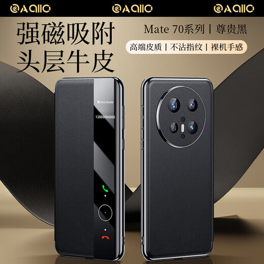 
EAGLLO is suitable for Huawei mate70pro mobile phone case magnetic flap ultra-thin anti-fall lens full-cover high-end head layer real cowhide mate70 protective case simple light luxury business new model [National black] top luxury cowhide 丨Magnetic flap Mate70Pro/Pro+ universal