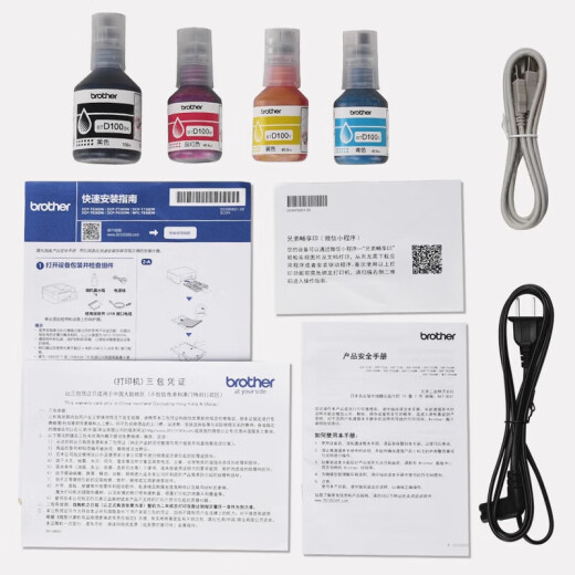 Hermano DCP-T725DW/735DW 730DW Color Ink Jet Automático de impresión de doble cara inalámbrica 5G Copy Machine New 536DW (paquete inalámbrico 5G remoto tres en uno) dos (Estándar + Botella de Ink Negro 1 original))