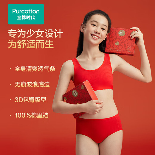 Cotton era children's gift girl underwear set second and third stage underwear gift box set happiness red zodiac red horse year underwear + bra happiness red 1 piece gift box 1 set 165