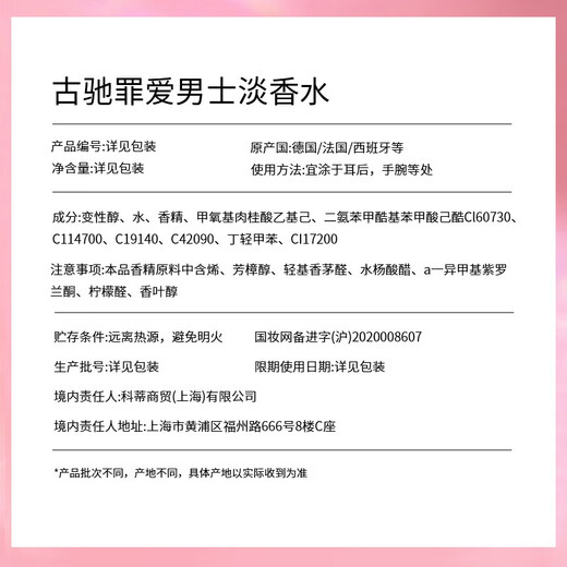 古驰（GUCCI）香水礼盒竹韵女士淡香水持久清新 罪爱女罪爱男香 节日礼物送女友 古驰罪爱男淡香水50ml【礼盒装】