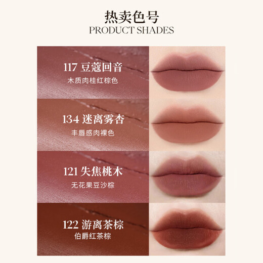 Joocyee Fermented Powder Mist Lipstick #123 with Autumn Wutong 3.2g Matte Matte Commuting Whitening Birthday Gift for Women