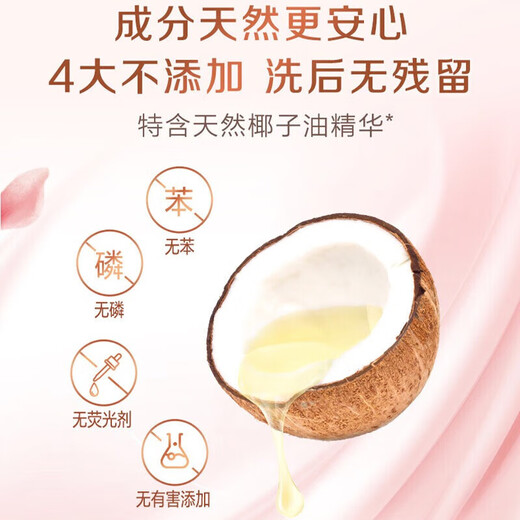 立白大师香氛洗衣液玫瑰花香机洗手洗衣液旅行装柔顺护衣持久留香 【7.04斤】大师香氛洗衣液套餐c