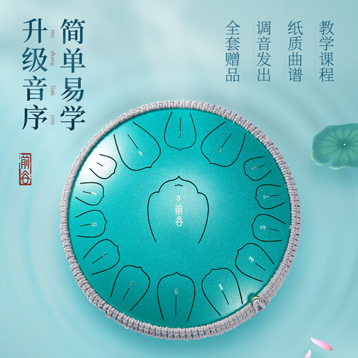 Cega空灵鼓音成人初学入门碳钢色空鼓打击乐器 小13寸15音【祖母绿】莲韵+藤编