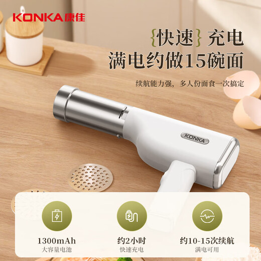 康佳（KONKA）面条机家庭用电动压面机手持无线充电小型饸络机不锈钢压面枪 【热销款】3款模具 | 手持压面