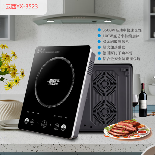 云西电磁炉银灰色 YX3523 黑色