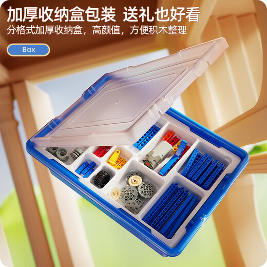 星涯优品儿童积木玩具电动科学实验套装机器人6-12岁男女孩生日礼物