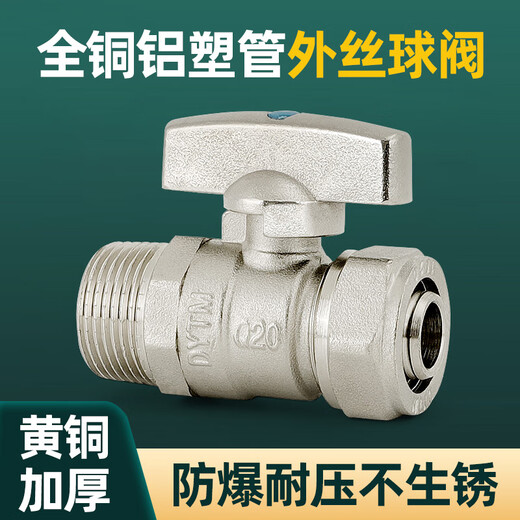XMSJ full-thick clamping ball valve aluminum-plastic pipe floor heating pipe outer wire 4 minutes 6 minutes straight water heater switch valve accessories 20253/4