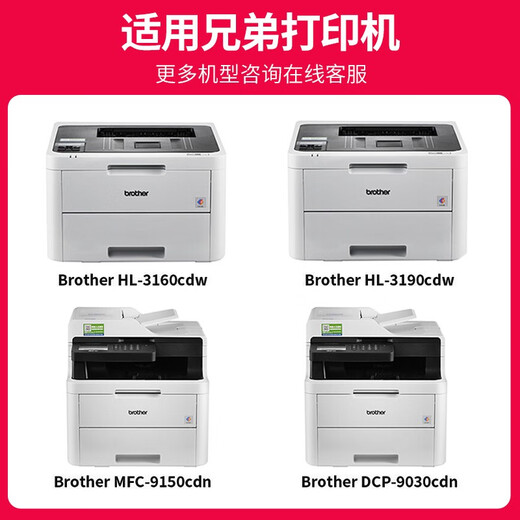 Jingcheng Applicable Brothers HL-3160CDW Powder Box HL3190CDW Printer Toner Box DCP-9030CDN Ink Cartridge 9150 [9900 Page] TN287 Large Capacity Powder Box Set