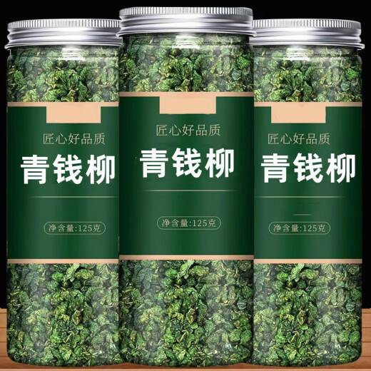 北京同仁堂原料青钱柳茶降糖神茶养生三高降古方古用一罐 青钱柳125克[一罐]