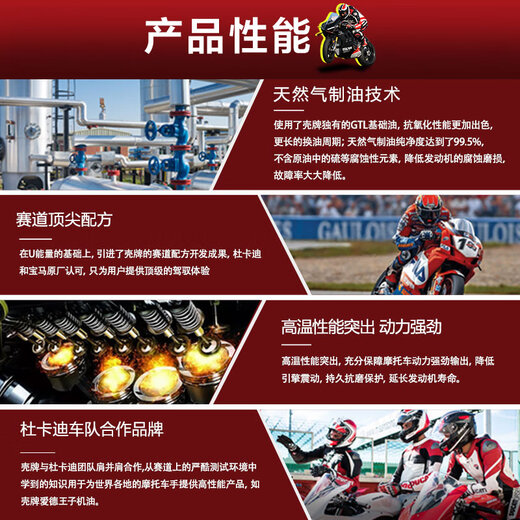 Edward Shell Motorcycle Oil Fully Synthetic Motorcycle Lubricant Track Grade 10w-50 SN Grade 1L Jinqing