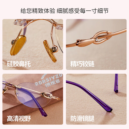 博视者高清晰防蓝光时尚女士老花镜十大排名8018 紫色 200度