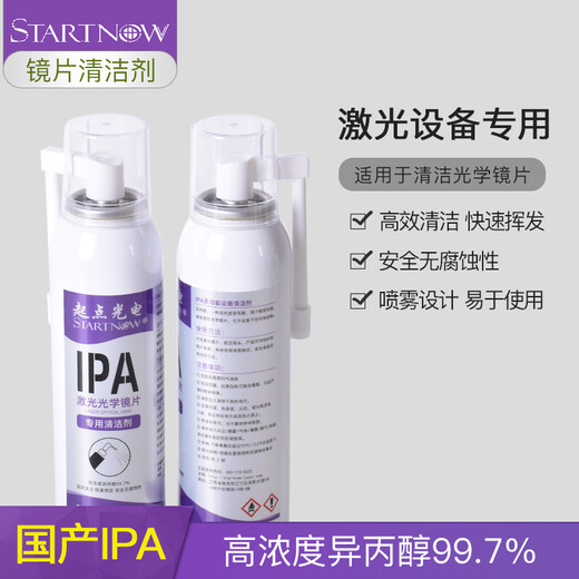 KONTAKT IPA Isopropyl Alcohol Laser Lens Cleaner Imported Optical Camera Lens Cutting Machine Spray Cleaning Liquid Cleaner KONTAKT