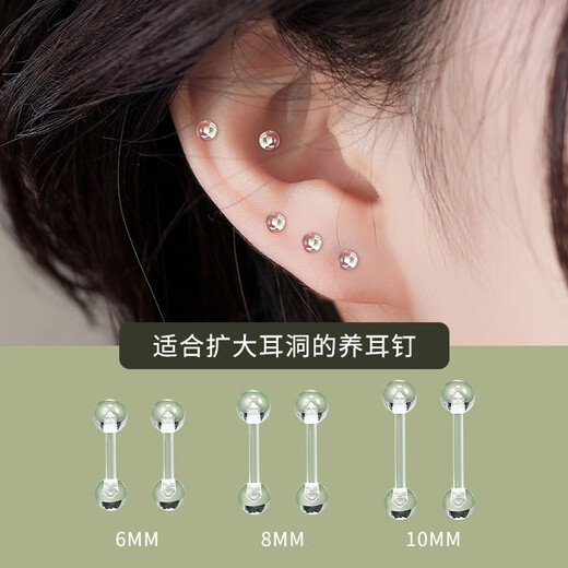 DAISY DREAM养耳洞树脂耳钉女防掉透明隐形耳棒耳骨钉扩耳防堵针学生免摘耳饰 【1对】6mm树脂耳钉