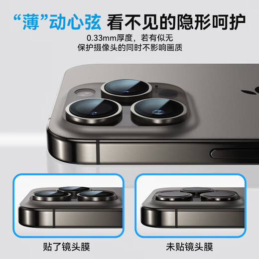 
Mr. Lanxing applies to Apple 16promax lens film iPhone16pro rear camera protective film 99AR high-definition transparent anti-scratch anti-glare tempered film Titanium original