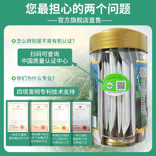 
Huangshan Yunletoudao Deep Mountain Organic Ganoderma lucidum Spore Powder Imitation Wild Ganoderma lucidum Spore Powder