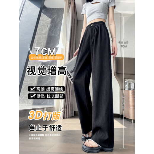 爱依服冰丝西裤裤子女夏季新款宽松小个子高腰直筒阔腿休闲裤女 白色687高品质26.5 M 90-100斤