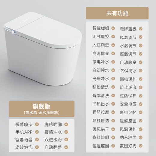 JOMOW全自动智能马桶一体式大座圈无水压限制旋转泡沫盾即热坐便器983 983白 旗舰-语音泡泡+不限水压