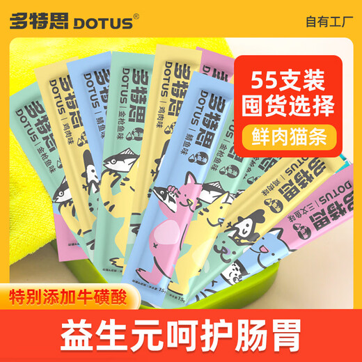 DOTUS Cat Strips 100 Count Full Box Cat Snacks Interactive Kitten Adult Cat Licking Sauce Wet Food Canned Cat No Feed Attractant Nutrition Suitable for Kittens to Try 10 Packs of Food Packs Collect and Purchase Priority Shipping