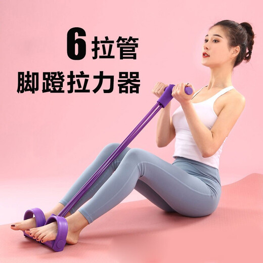 AoKeou pedal tensioner, male and female household Xiaoyanfei stretcher, sit-ups, yoga assistive device, Pilates fitness, purple, bold 6 tubes