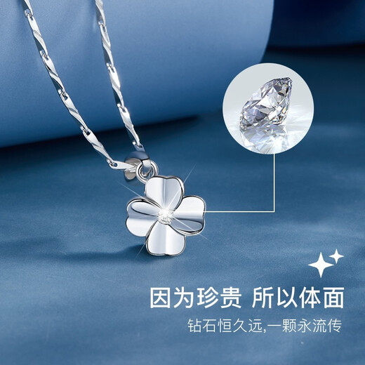 Ji Shizhe (GIEVSZHE) pt950 platinum platinum necklace women's four-leaf clover diamond pendant birthday Chinese Valentine's Day gift for girlfriend Platinum O-shaped chain + four-leaf clover pendant (without diamonds)