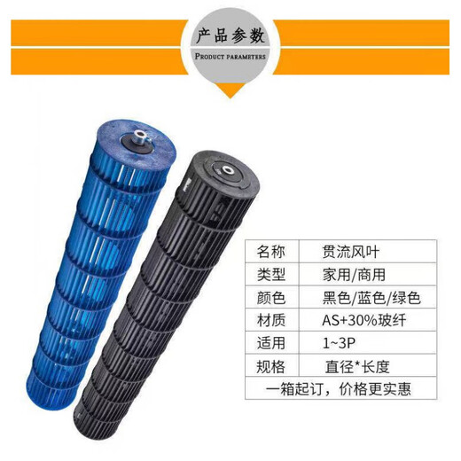 美的1-1.5匹2匹3匹空调内机风轮室内风叶贯流风轮导风轮滚筒滚轮 111.5*844风管机