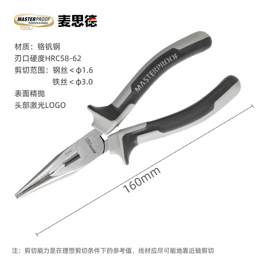 MASTERPROOF professional-grade needle-nose pliers, electrician's pliers, household labor-saving multi-functional pliers, 6-inch mini small wire cutter, broken wire