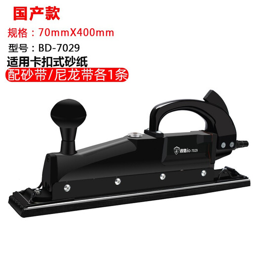 Bodun Máquina de papel de lija orbital Lijadora neumática alternativa lineal Lijadora de tela Lijadora Lijadora neumática BD-7029/6104 BD-7029-Domestic Black