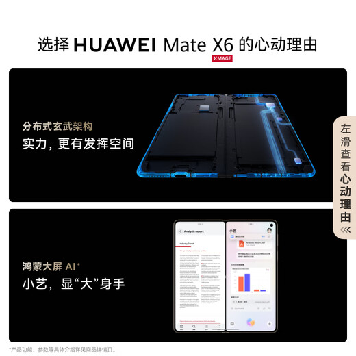 HUAWEI Mate