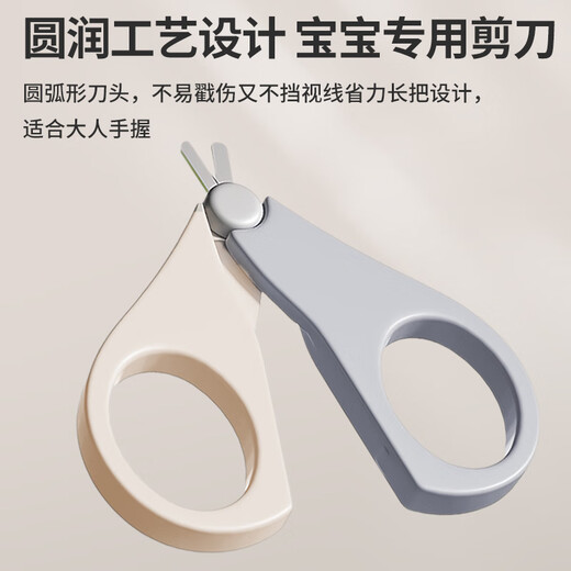 葆氏婴儿指甲剪套装新生儿指甲刀宝宝指甲钳不易夹肉修甲刀4件套-米色