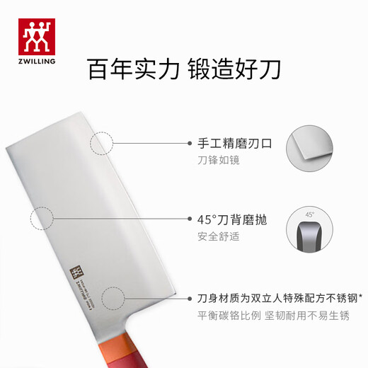 双立人（ZWILLING）菜刀刀具Now S中片刀切菜刀厨具切片刀厨房刀具家用厨刀 石榴红