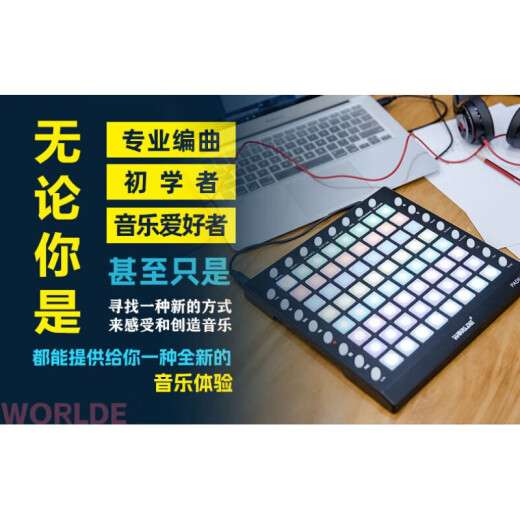 WORLDE electronic music pad launchpad midi arrangement keyboard DJ music controller percussion instrument beginner professional model official standard gift pack