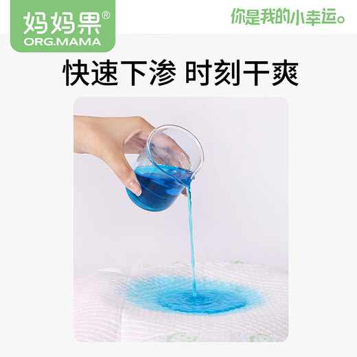 妈妈果（org.mama）婴儿隔尿垫一次性防水透气新生儿宝宝护理垫儿童纸尿片大尺寸尿垫 铂金装【55片】35*45cm