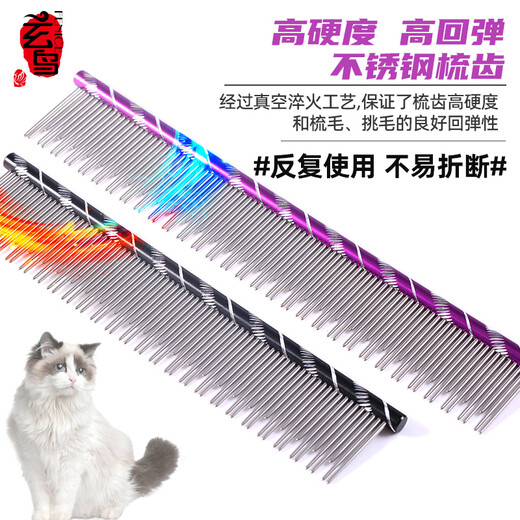Blackbird cat comb pet combing cat special straight comb to remove floating hair open knot long and short tooth puppet bristle artifact combing purple M size