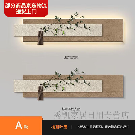 Sofá Fondo de pared Pintura colgante 2024 Nuevo estilo sin golpear pinturas decorativas de la sala de estar Las pinturas de arenisca son onduladas al cielo. 13962 El estilo ordinario no es luminoso + plantas verdes simuladas. Simulación Las plantas verdes se administran aleatoriamente. Por favor reciba el real