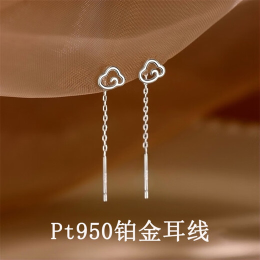 Nilan Platinum Ear Wire PT950 Women's Platinum Earrings Small Fashionable Earrings for Your Girlfriend for Valentine's Day Cloud Ear Wire