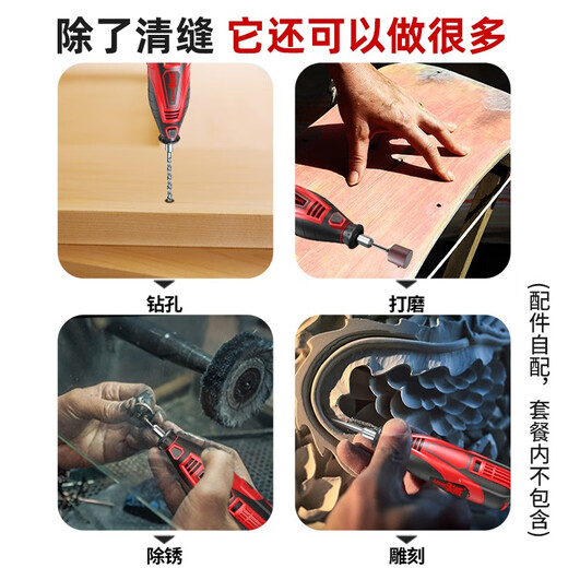 Junwei electric seam cleaner tool set, engraving machine, seam beauty agent, electric grinding and engraving machine to clean gaps in ceramic tiles and floor tiles, Honor Collection Edition dual-purpose 150W seam cleaner and engraving machine