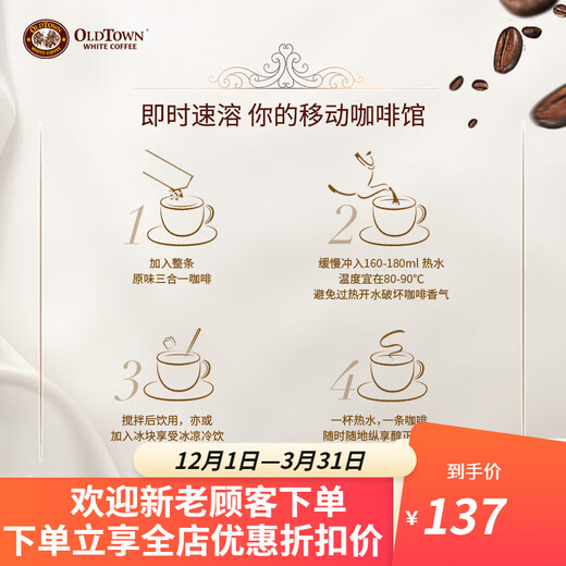 旧街场 马来西亚进口旧街场白咖啡 三合一速溶咖啡粉 加量装原味684克 38g 18条