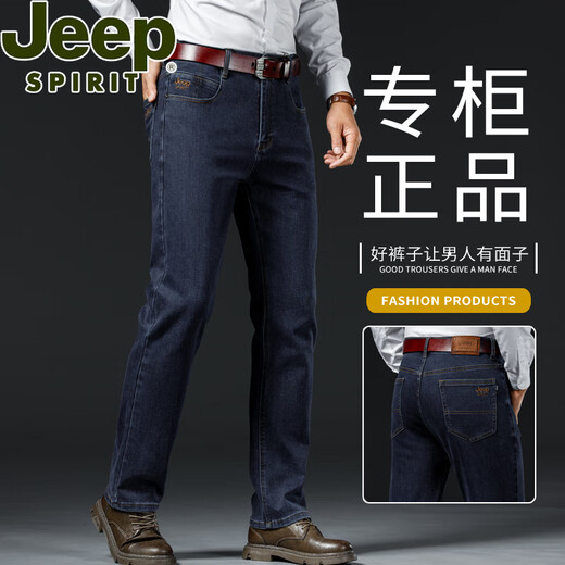 JEEP SPIRIT正品吉普牛仔裤男宽松直筒秋冬款弹力加绒加厚秋季休闲长裤子男装 蓝色679款[不加绒] 专柜同款 厚 29 腰围2.2尺