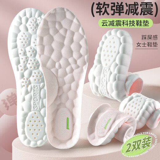 Buyun Sports Einlegesole für Frauen, vier Jahreszeiten, hohe elastische Stoßdämpfung, Weichkugelstation, langfristige Müdigkeit, Massage, Schweißabsorbing und Geruchsvorbeugung, 2 Paare-Kirschblütenpulver-Weichschockabsorption, 37-38 (Kreuzbar)
