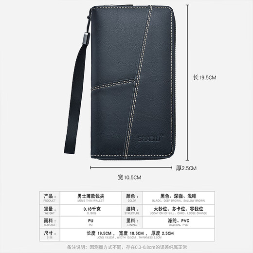 昱博晏 钱包男长款拉链高级商务多功能休闲手包钱夹送老公男友父亲礼物 【黑色】