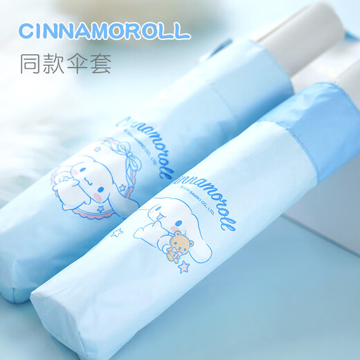 凯蒂猫儿童全自动雨伞库洛米女生黑胶遮阳晴雨两用三折伞男孩折叠中大童 玉桂狗蝴蝶结 AS829款