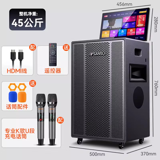 SANSUI Q188 square dance karaoke all-in-one audio Q189 outdoor audio high-power bass performance audio mobile speaker stage performance Bluetooth karaoke singing speaker Q189+18-inch+21-inch screen+500G+free three-year membership