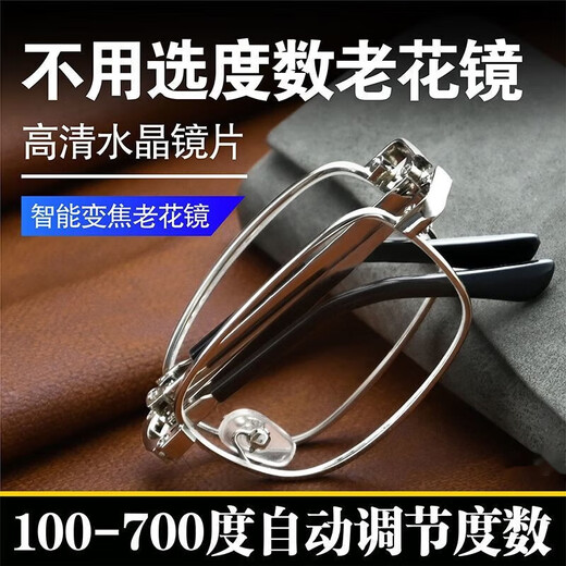 DJKD Automatisch Zoom 100-700 Grad Kristalllesen Gläser gefalteter Hochwerte-Lesebrillen mittleren Alters und ältere Hochdefinition Anti-Blau-Licht [faltbarer goldener Rahmen] Lesebrille + Spiegelbox + Spiegeltuch