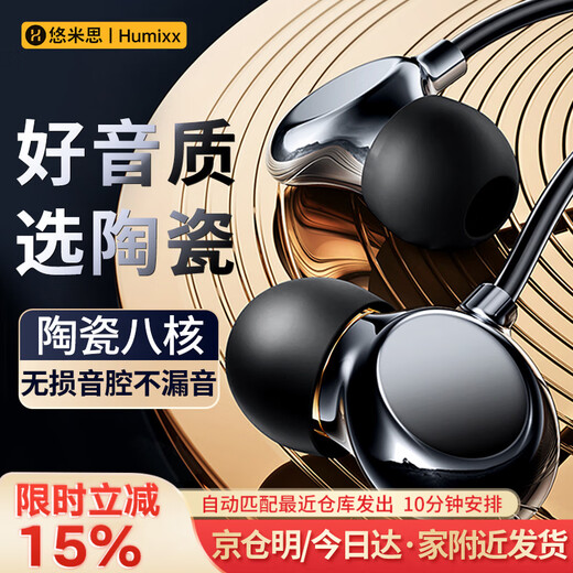 Yumis [ceramic sound cavity is better] wired headphones type-c in-ear gaming headsets computer e-sports karaoke noise reduction sleep sports suitable for Huawei Apple Honor Samsung [ceramic sound cavity] high-fidelity Dolby surround sound effect HiFi-8 core sounding-DAC digital decoding