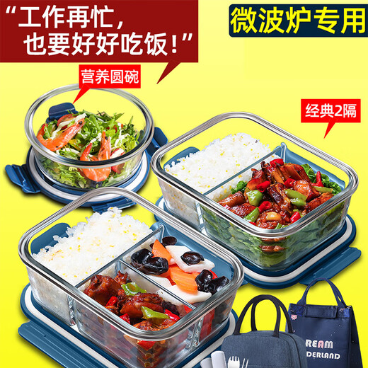 京厽玻璃饭盒微波炉加热专用碗带饭餐盒套装上班族分隔保温便当盒学生 海军蓝长3隔赠餐具套组 1050ml